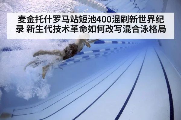 swimmer underwater training