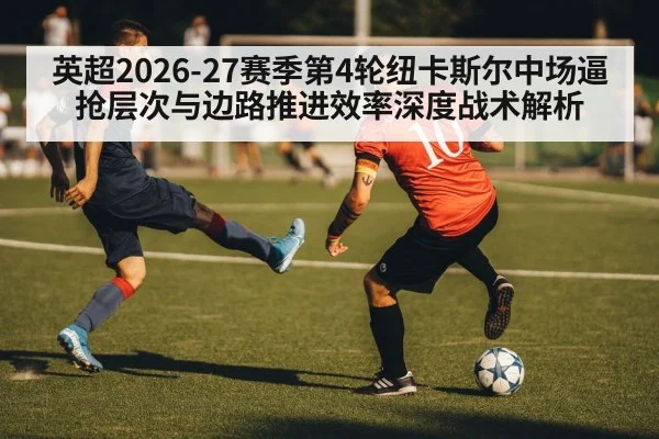 football winger dribbling down the flank
