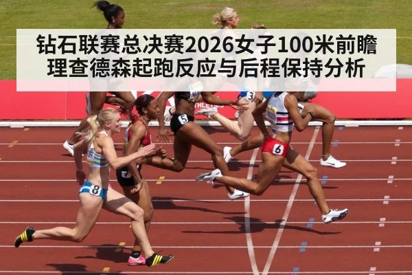 women 100m sprint race finish